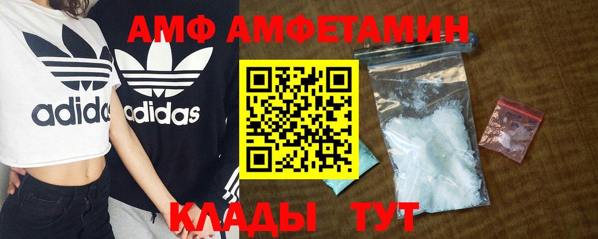 Старая Купавна  АМФЕТАМИН 98%  АМФ  Amphetamine  Вход с VPN 