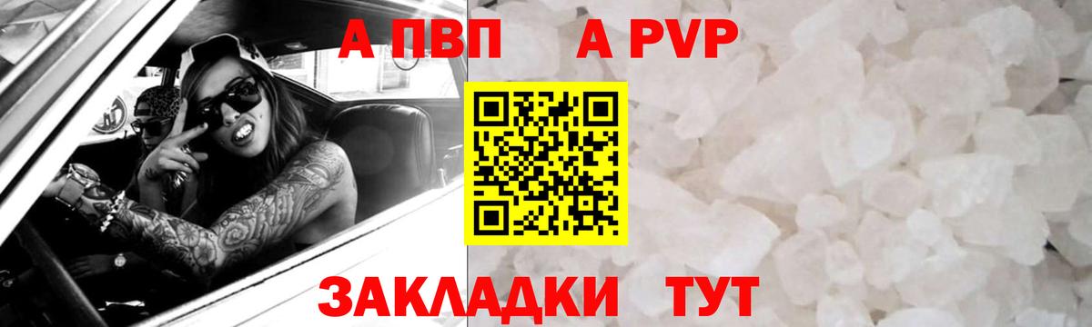 APVP Соль  A-PVP кристаллы  Альфа ПВП Соль  Вход с VPN  Старая Купавна 