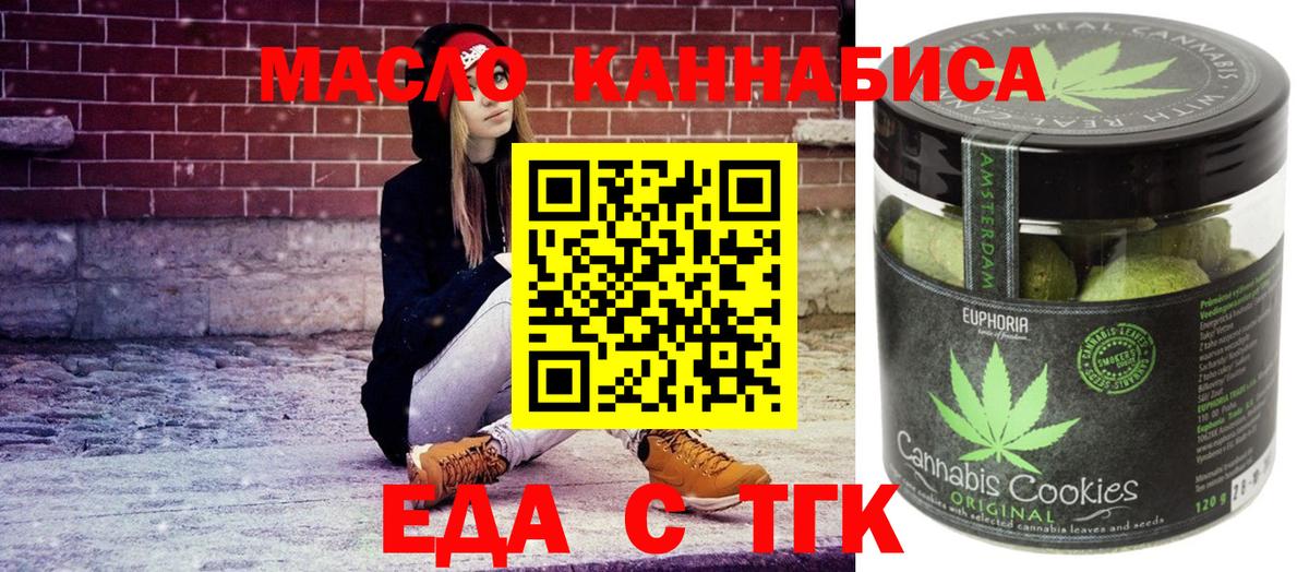 Старая Купавна  Cannafood марихуана  Вход с VPN 