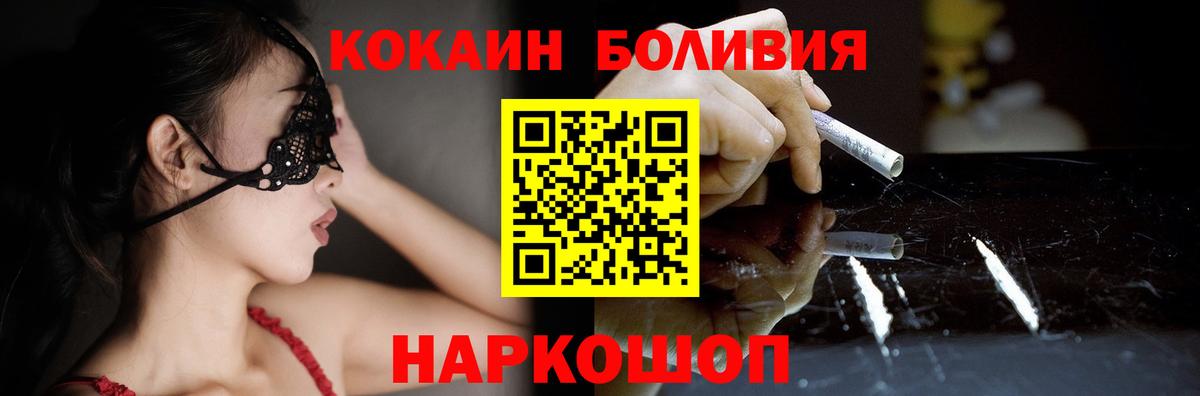 Кокаин VHQ Старая Купавна