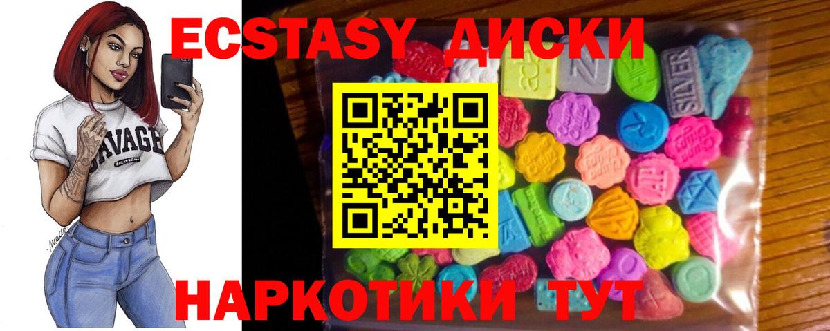 ЭКСТАЗИ TESLA  Вход с VPN  Ecstasy  Старая Купавна  наркотики  Экстази MDMA 