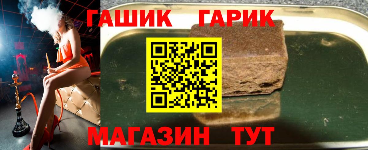 Гашиш гашик Старая Купавна