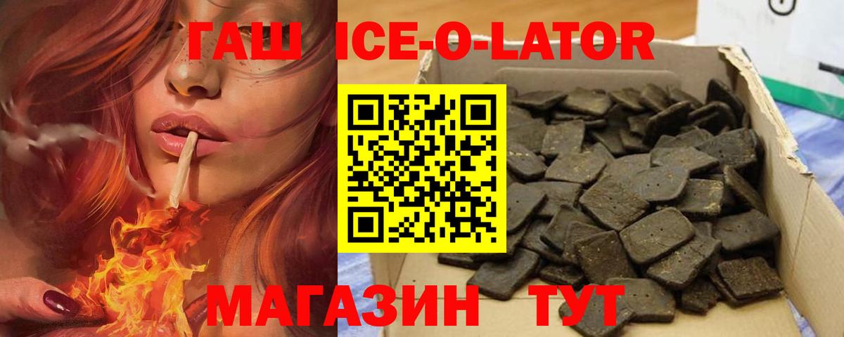 как найти наркотики  Вход с VPN  Старая Купавна  Гашиш гарик 
