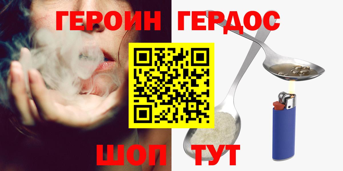 Героин VHQ  Героин  Старая Купавна  Вход с VPN 