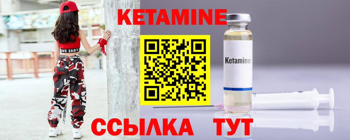 Старая Купавна  Кетамин ketamine  Вход с VPN 