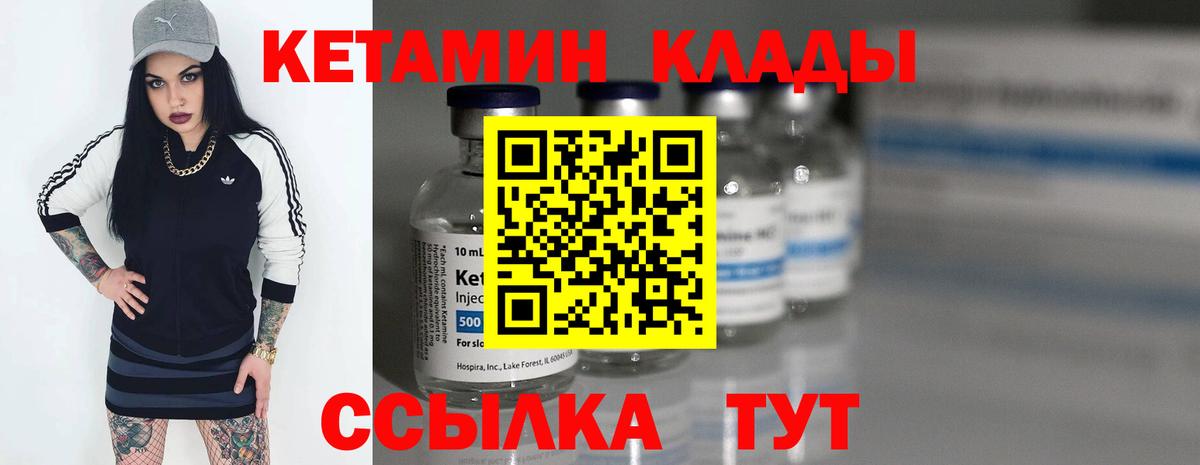 Кетамин ketamine Старая Купавна
