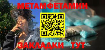 метамфетамин Обнинск