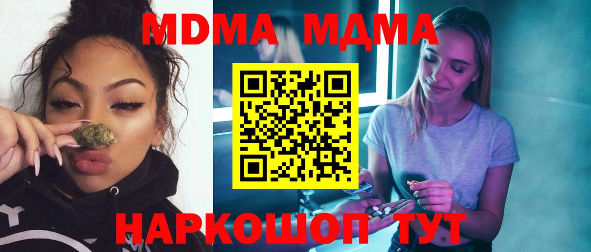 Старая Купавна  MDMA VHQ  Вход с VPN  MDMA VHQ 