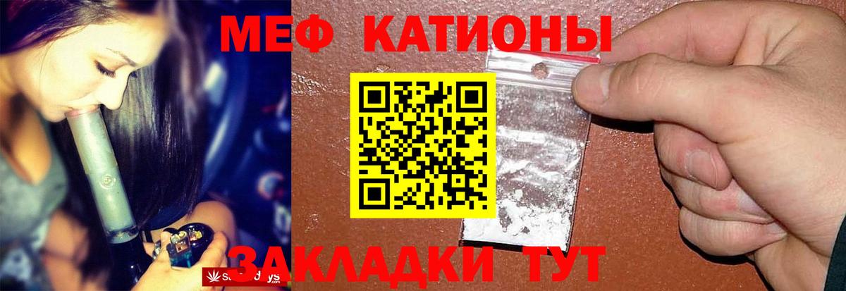 МЕФ  МЕФ кристаллы  Меф  Старая Купавна  Вход с VPN 