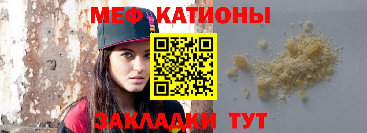 Меф мяу мяу Старая Купавна