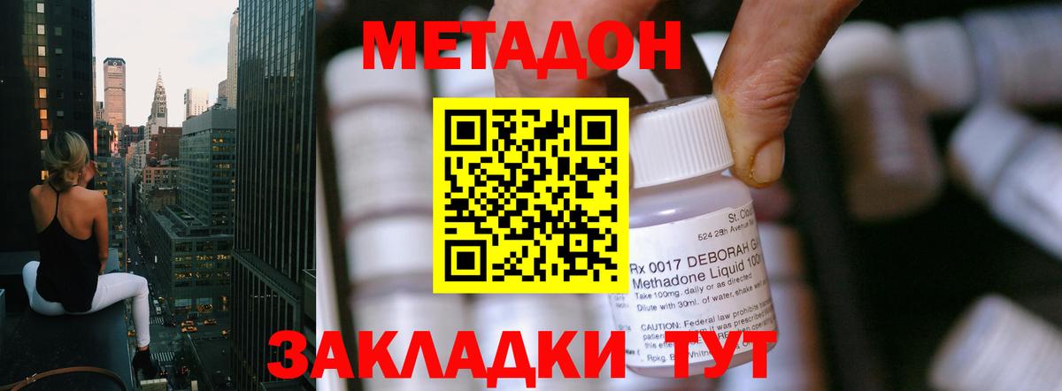 МЕТАДОН кристалл  МЕТАДОН кристалл  Старая Купавна  Вход с VPN 