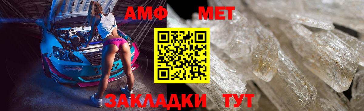 Старая Купавна  МЕТАМФЕТАМИН витя  Вход с VPN 
