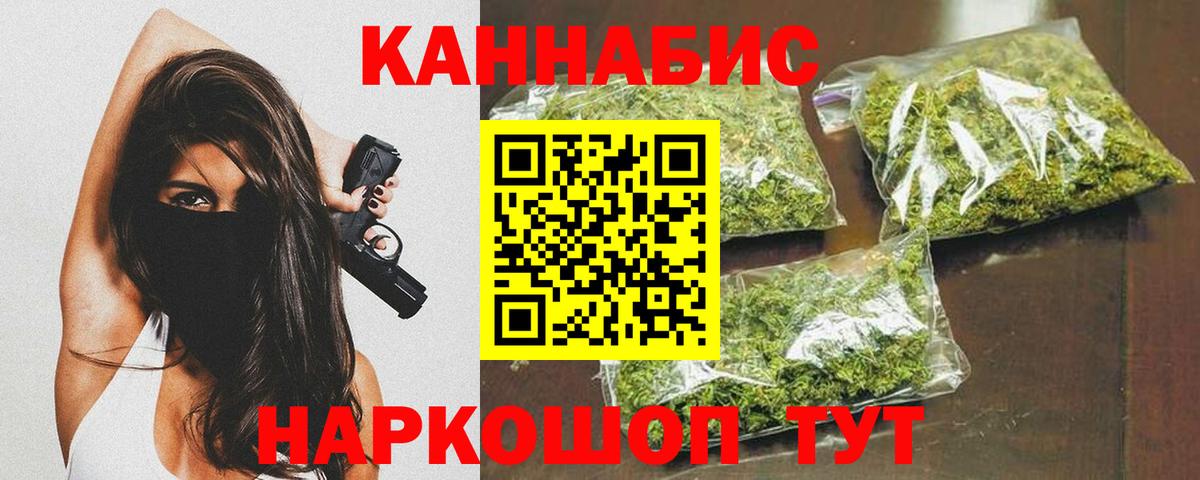 Каннабис Ganja  Шишки марихуана семена  Канабис тримм  Вход с VPN  Бошки Шишки индика  Старая Купавна 